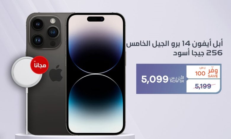 عروض أجهزة ايفون 14 من ردسي عروض أجهزة ايفون 14 من ردسي