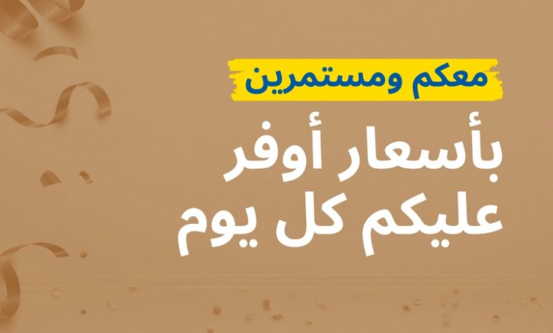 عروض ايكيا عروض ايكيا