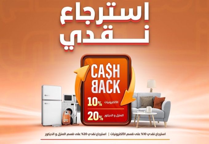 عروض الويكند من ايدي هوم والكترونيات عروض الويكند من ايدي هوم والكترونيات