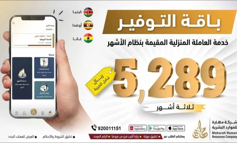 عرض مهارة للموارد البشرية عرض مهارة للموارد البشرية