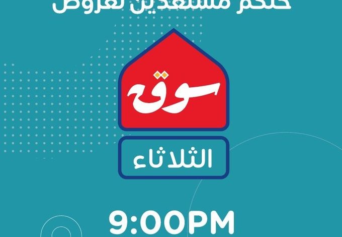 عروض مكعب للاكترونيات الثلاثاء فقط عروض مكعب للاكترونيات الثلاثاء فقط