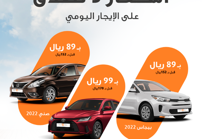 عروض المفتاح للتأجير عروض المفتاح للتأجير