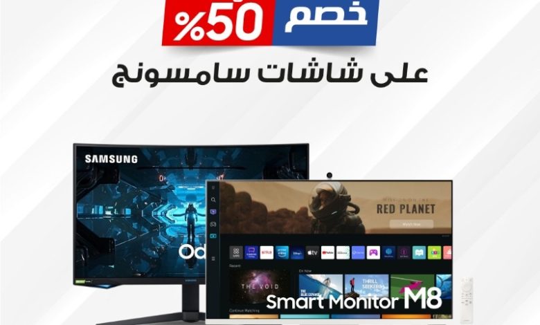 عروض شاشات سامسونج من جرير عروض شاشات سامسونج من جرير