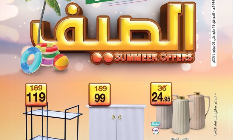 عروض ماي مارت عروض ماي مارت