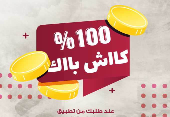 عرض هاريز بيتزا عرض هاريز بيتزا