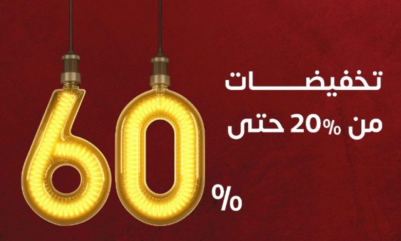 عرض مشكاتي للانارة عرض مشكاتي للانارة