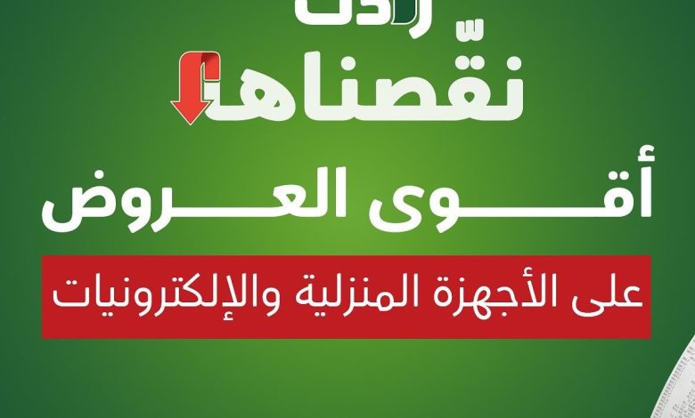 عروض هايبر بندة لفترة محدودة عروض هايبر بندة لفترة محدودة