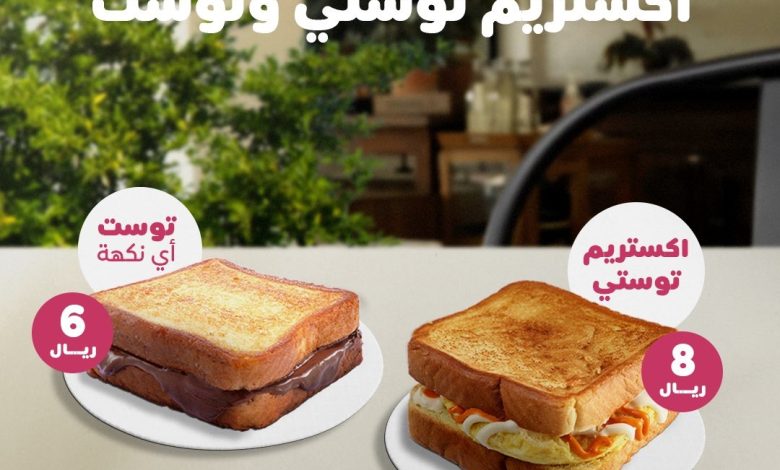 عرض دانكن دونتس عرض دانكن دونتس