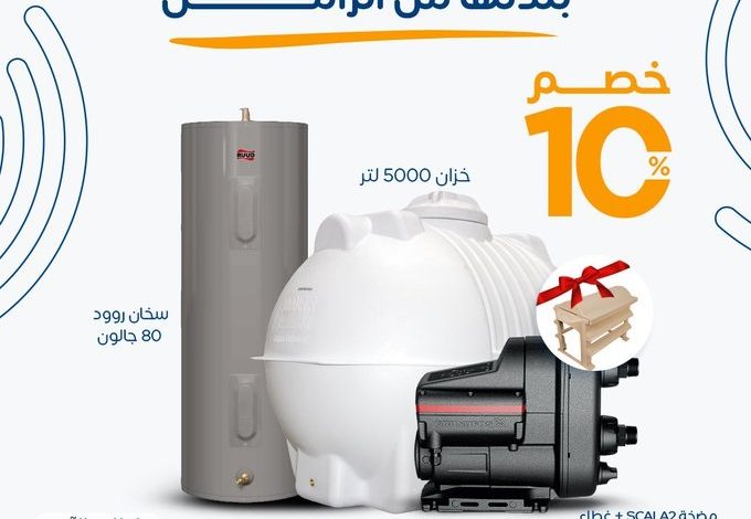 عرض الزامل للصناعة والتجارة عرض الزامل للصناعة والتجارة