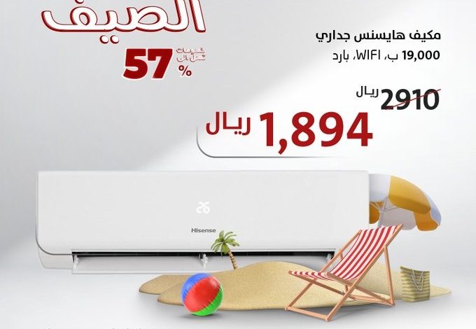 عروض الزقزوق للاجهزة المنزلية عروض الزقزوق للاجهزة المنزلية