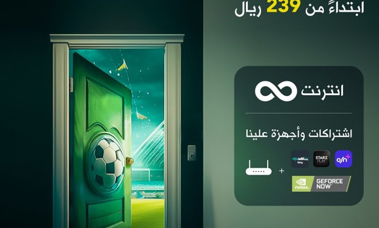 عروض الباقات المنزلية الجديدة من زين عروض الباقات المنزلية الجديدة من زين