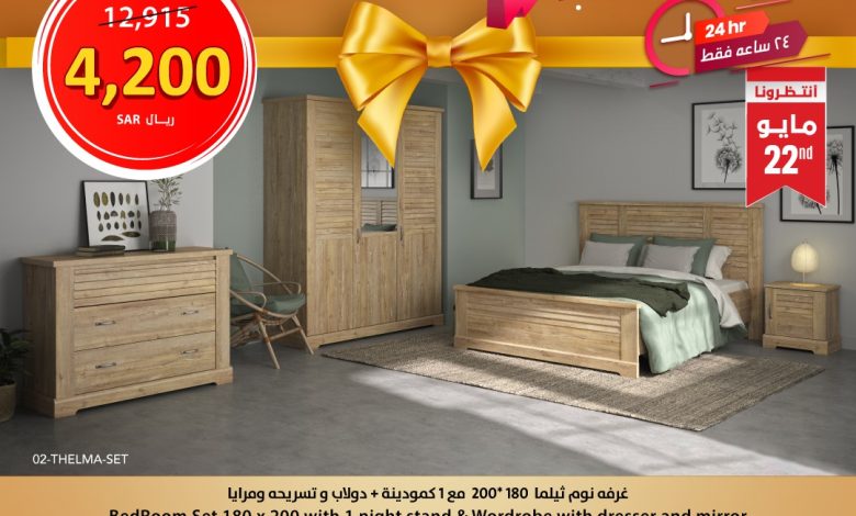 عروض ايدي هوم والكترونيات الإثنين فقط عروض ايدي هوم والكترونيات الإثنين فقط