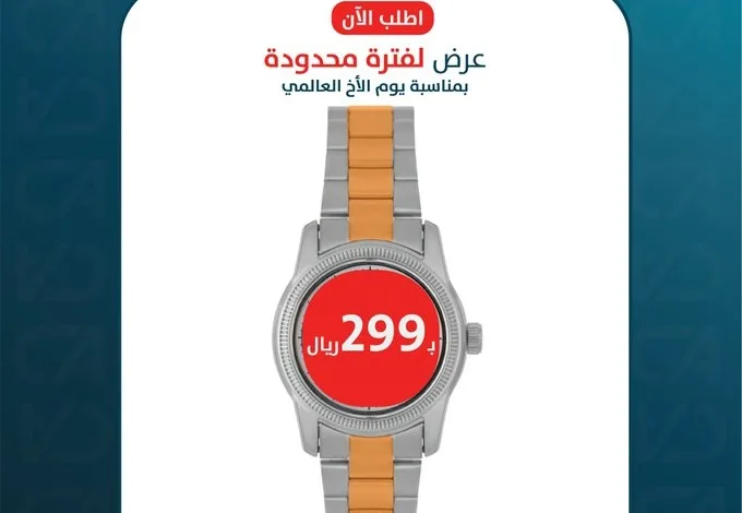 عروض كارديال للساعات عروض كارديال للساعات