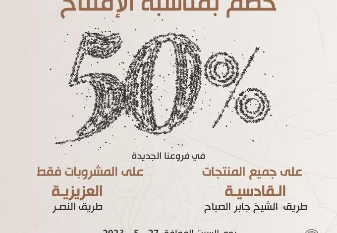 عرض عنوان القهوة السبت فقط عرض عنوان القهوة السبت فقط