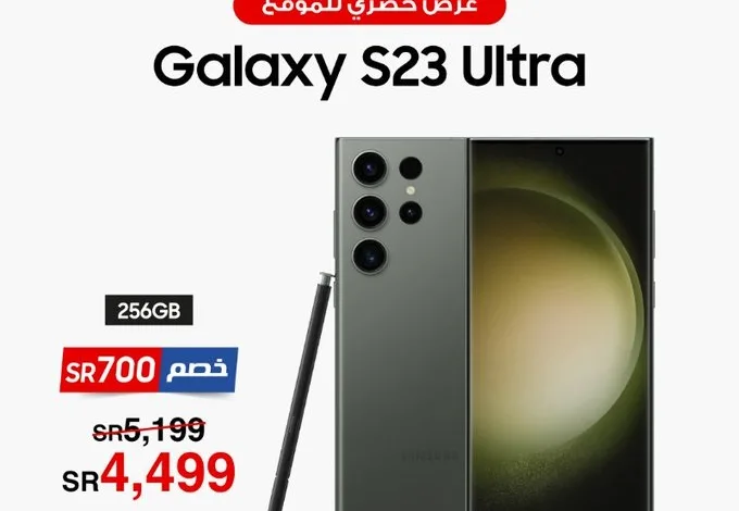 عرض سامسونج S23 Ultra من جرير عرض سامسونج S23 Ultra من جرير