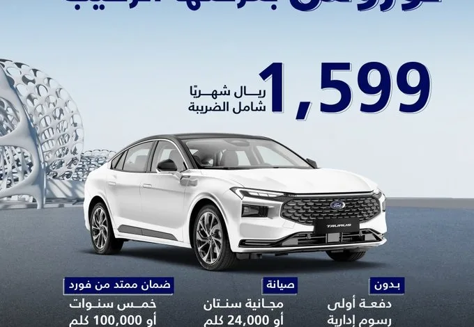 عرض فورد توروس 2023 عرض فورد توروس 2023