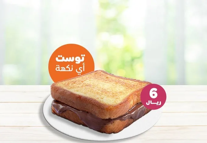 عرض دانكن دونتس عرض دانكن دونتس