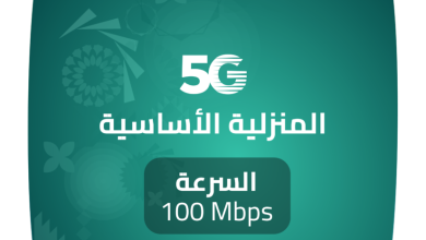 باقة 5G المنزلية الأساسية من زين