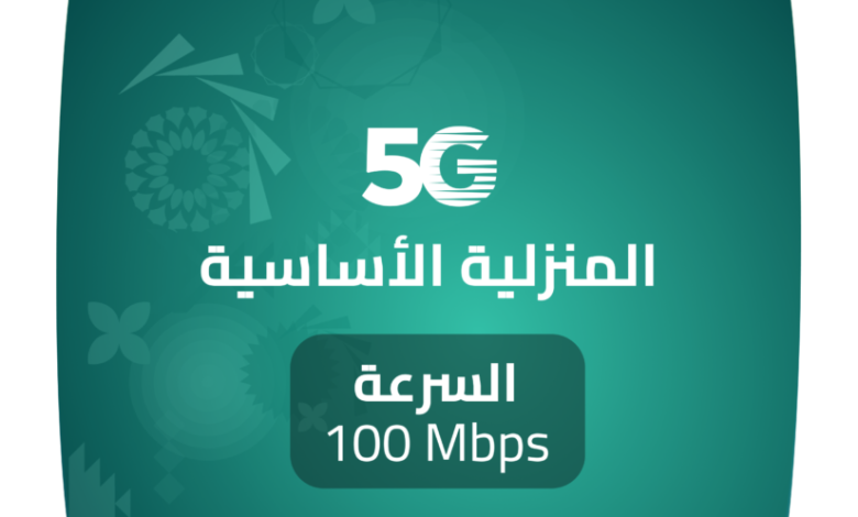باقة 5G المنزلية الأساسية من زين باقة 5G المنزلية الأساسية من زين