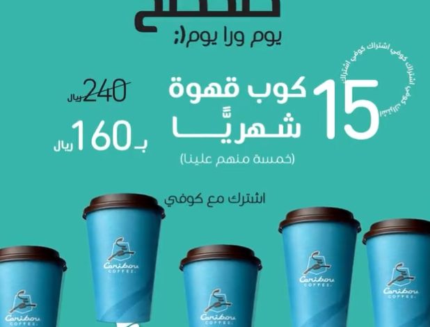 عرض تطبيق كوفي عرض تطبيق كوفي