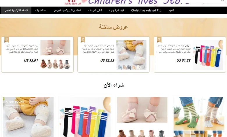 متاجر مستلزمات أطفال موثوقة بموقع علي اكسبرس متاجر مستلزمات أطفال موثوقة بموقع علي اكسبرس