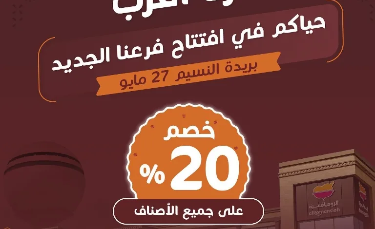 عرض مطاعم الرومانسية عرض مطاعم الرومانسية