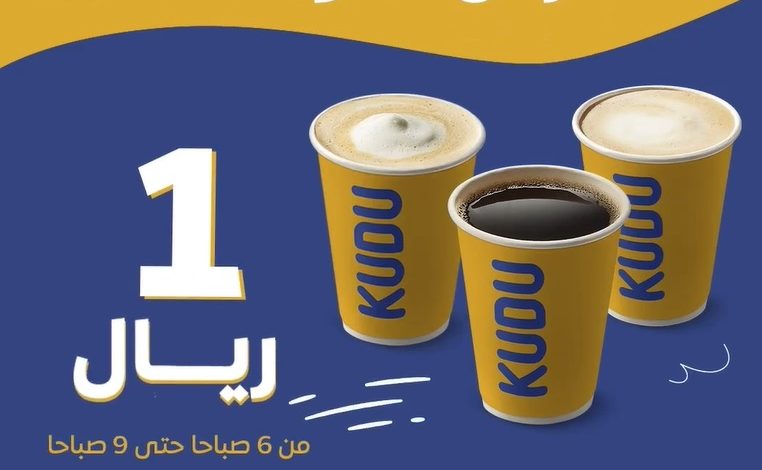 عرض مطاعم كودو عرض مطاعم كودو