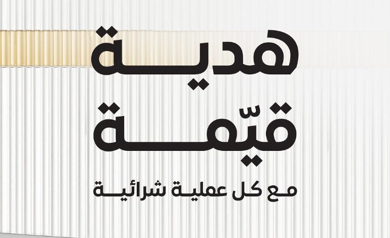 عرض عبدالصمد القرشي عرض عبدالصمد القرشي