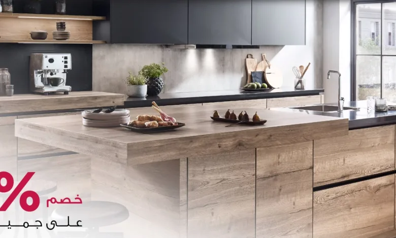 عرض كوزين بلس للمطابخ عرض كوزين بلس للمطابخ