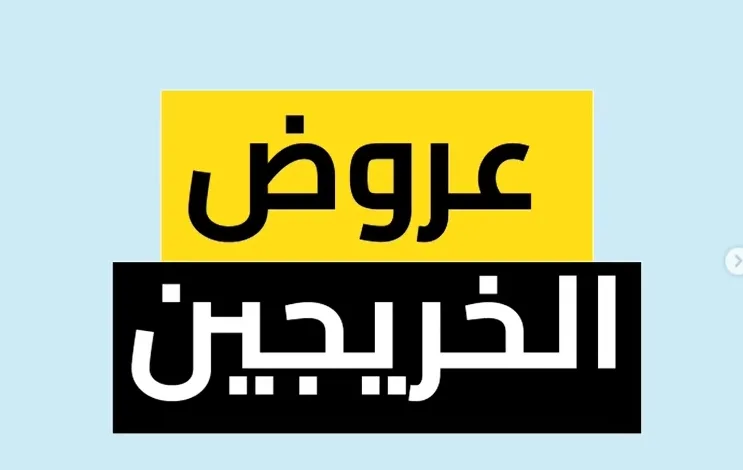 عروض فيرجن ميجاستور عروض فيرجن ميجاستور