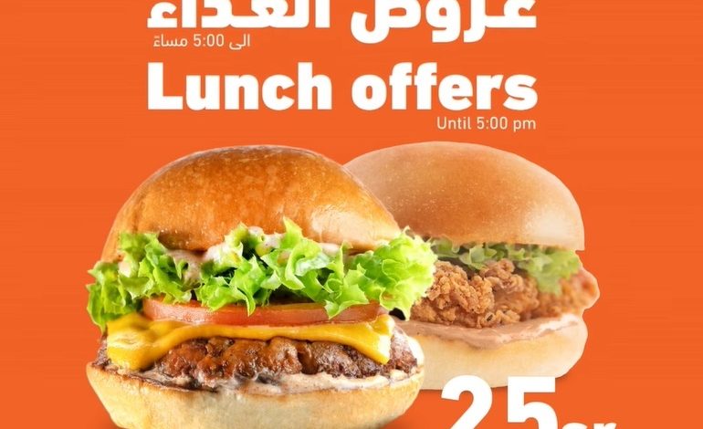 عروض هامبرغيني عروض هامبرغيني