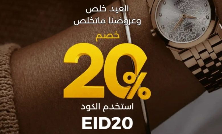 عرض الشايع للساعات عرض الشايع للساعات