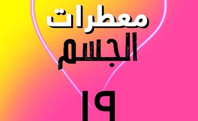 عرض مكياجي عرض مكياجي