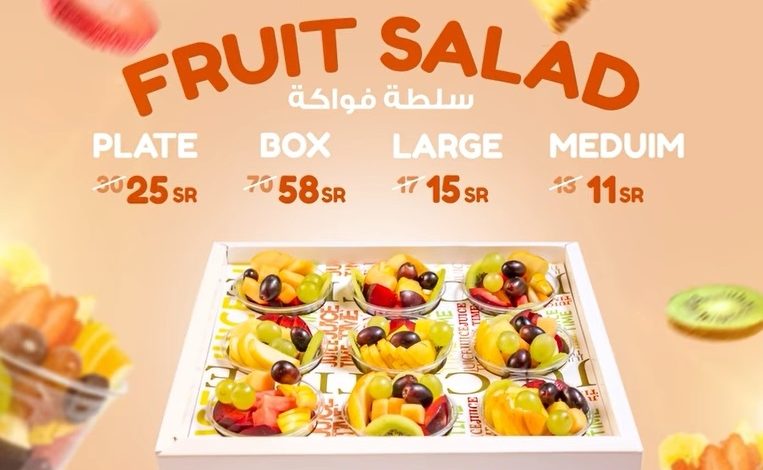 عروض الويكند من وقت العصير عروض الويكند من وقت العصير