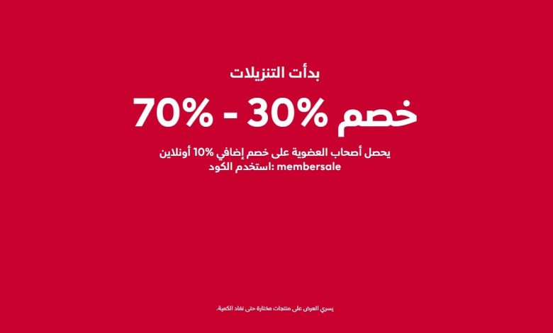 عرض اتش اند ام عرض اتش اند ام