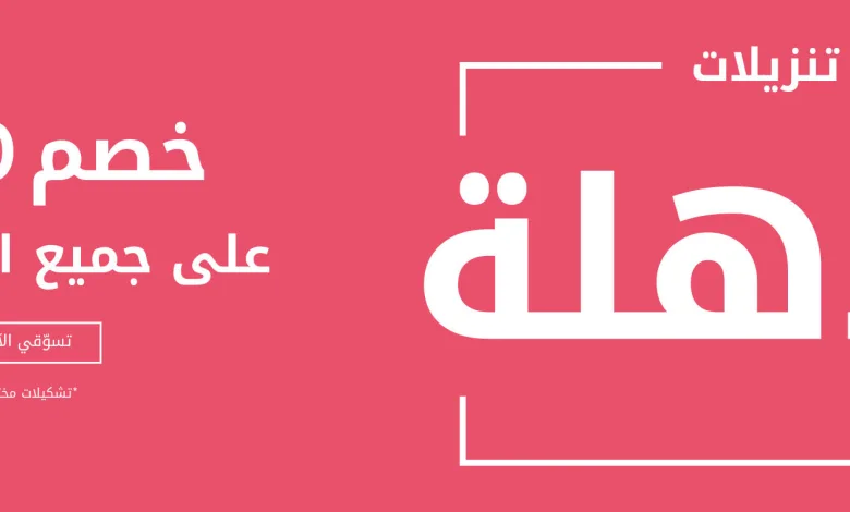 عرض مذركير عرض مذركير