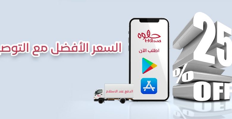 عرض مياه حلوة عرض مياه حلوة