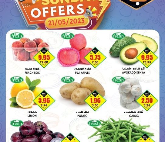 عروض اسواق الثلاجة الأحد فقط عروض اسواق الثلاجة الأحد فقط