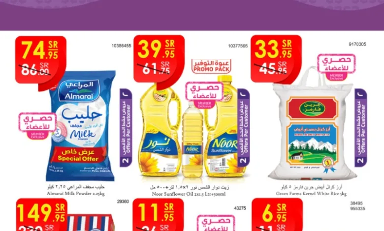 عروض اسواق الدانوب المنطقة الجنوبية الأسبوعية عروض اسواق الدانوب المنطقة الجنوبية الأسبوعية