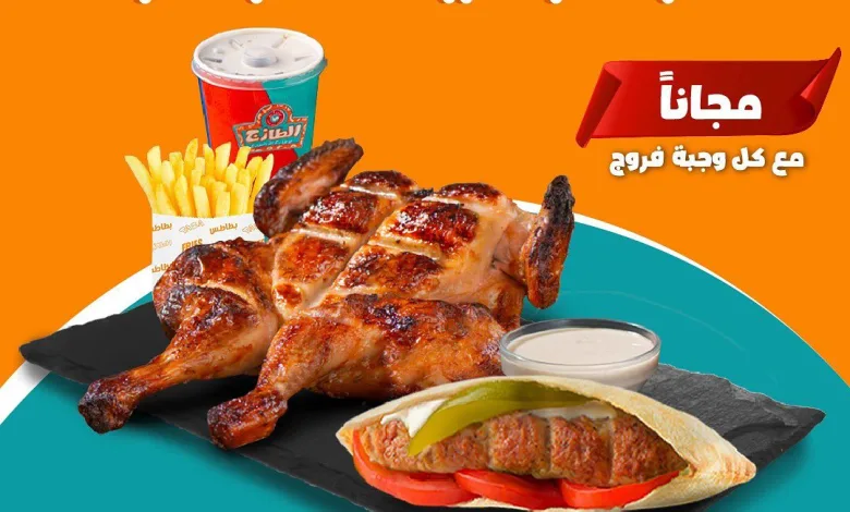 عرض مطاعم الطازج عرض مطاعم الطازج