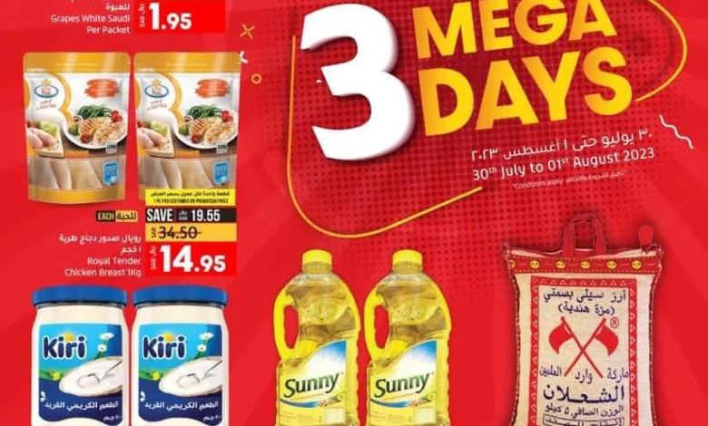 عروض اسواق لولو المنطقة الشرقية لـ 3 أيام فقط