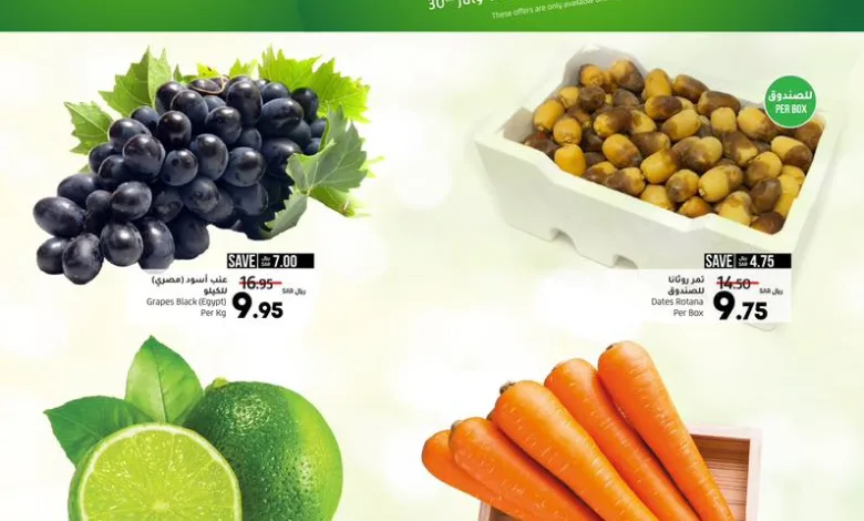 عروض اسواق لولو جدة تبوك لـ 3 أيام فقط