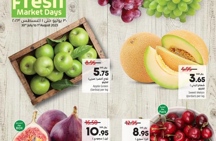 عروض اسواق لولو الرياض الخرج حائل لـ 3 أيام فقط