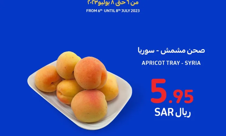 عروض الويكند من اسواق كارفور