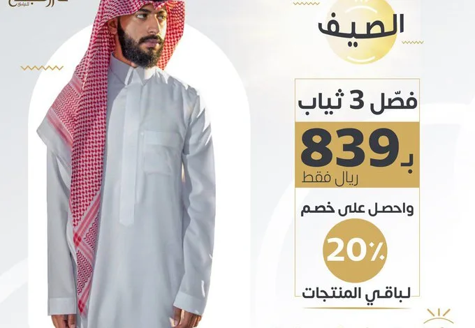 عرض دار حبكة للخياطة