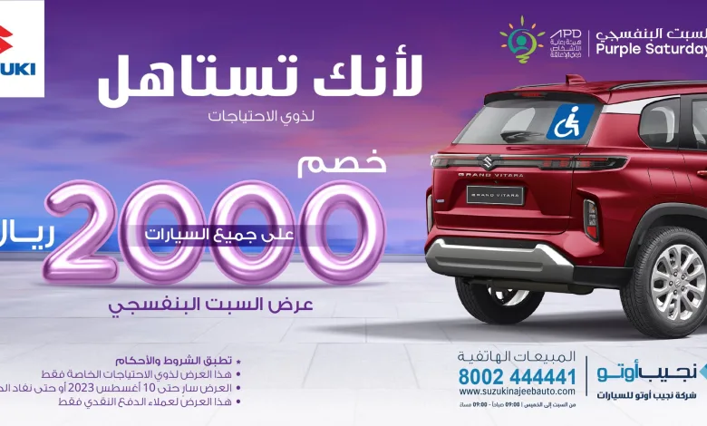 عروض سيارات سوزوكي من نجيب اوتو