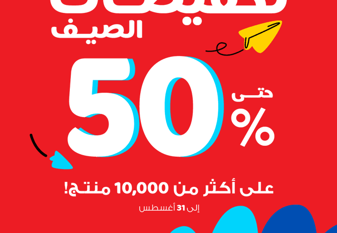 عرض تويز ار اص