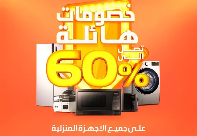 عروض ردسي عبداللطيف جميل