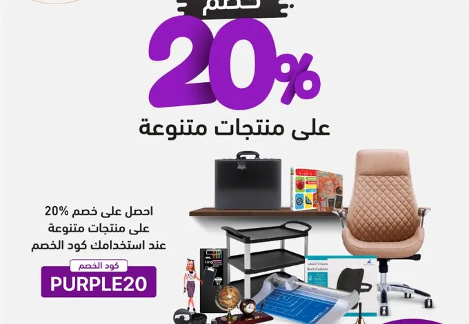 عرض مكتبة جرير