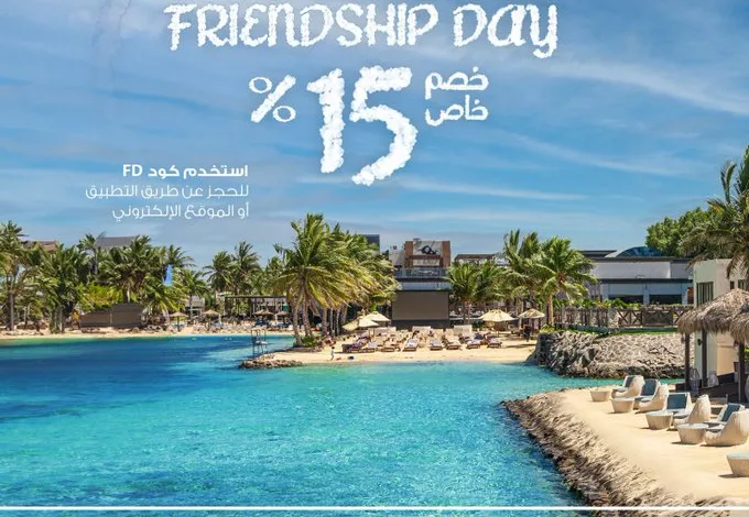 عرض فنادق بريرا